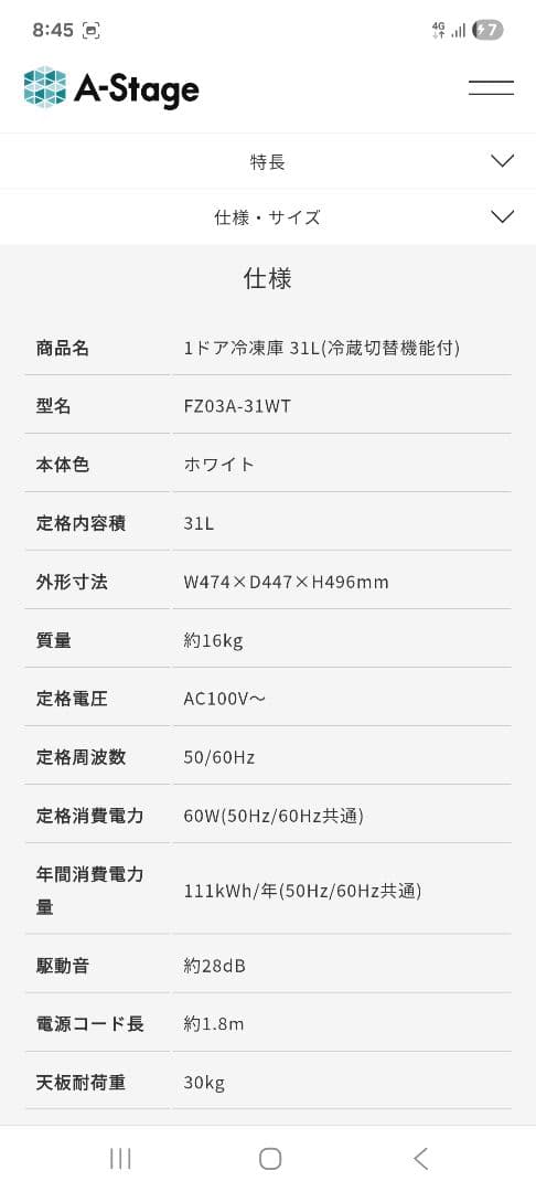 【新品未開封！送料無料】1ドア冷凍庫31L 冷蔵切替機能付 FZ03A-31WT