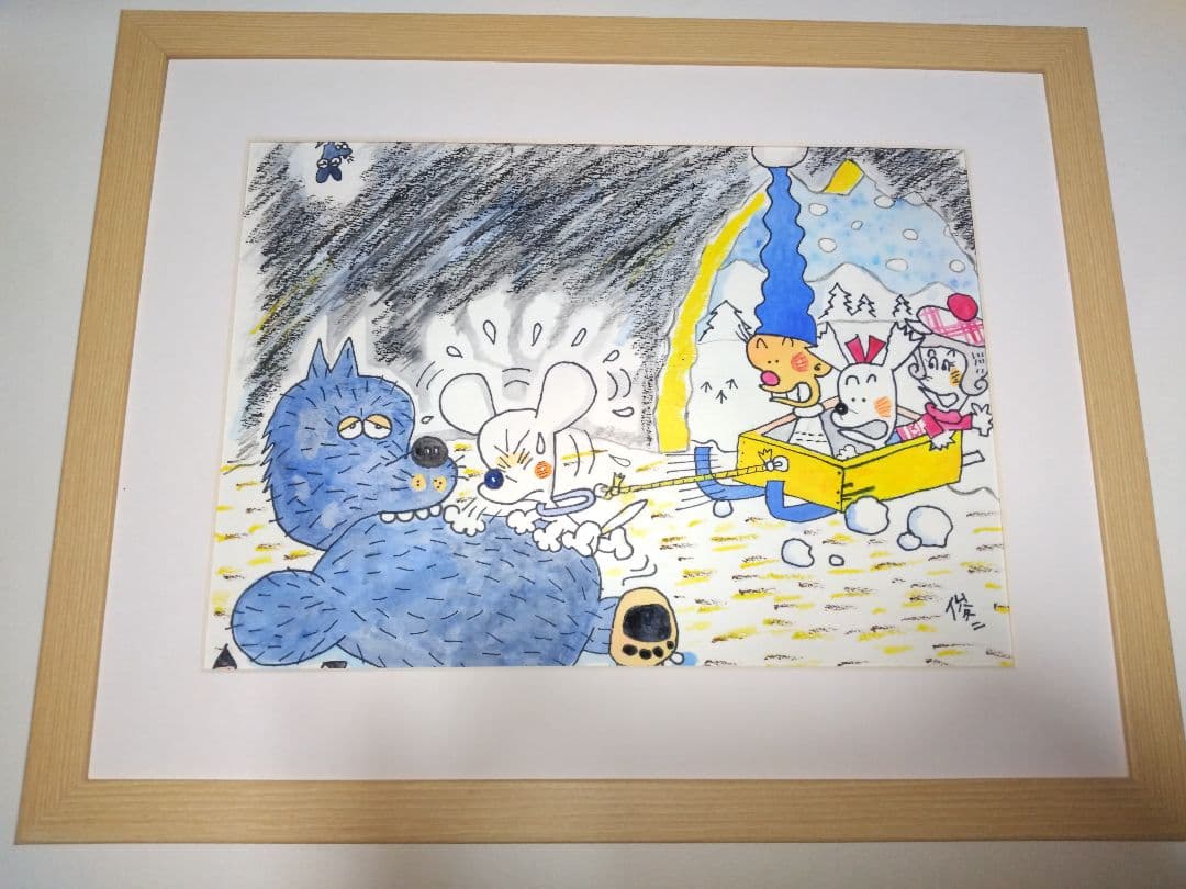 園山俊ニ、絵画、4F、はじめ人間ギャートルズ、肉筆、額縁。