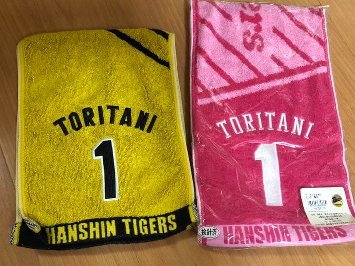 阪神タイガース 鳥谷敬選手 タオルセット