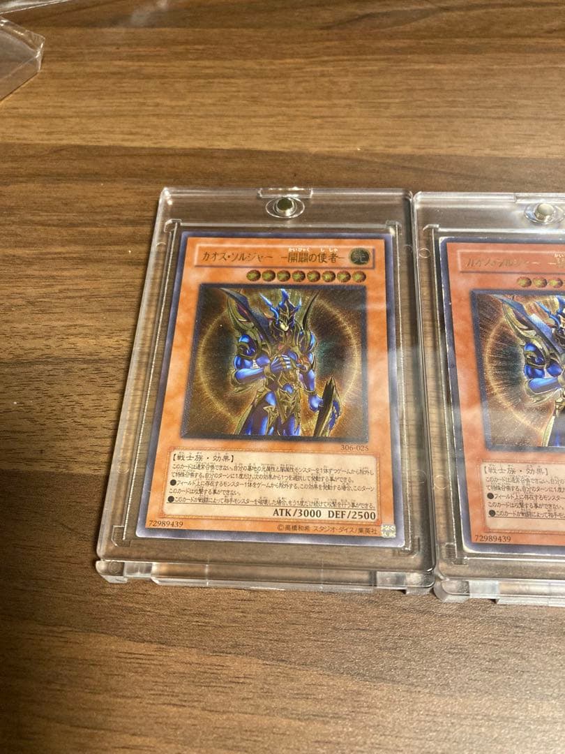 カオスソルジャー レリーフ 3枚セット