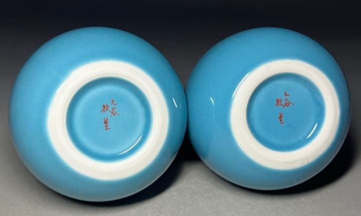 【エビス】酒器 徳利 九谷焼 在銘 田村敬星 三代 毛筆細字 御銚子 瓢形