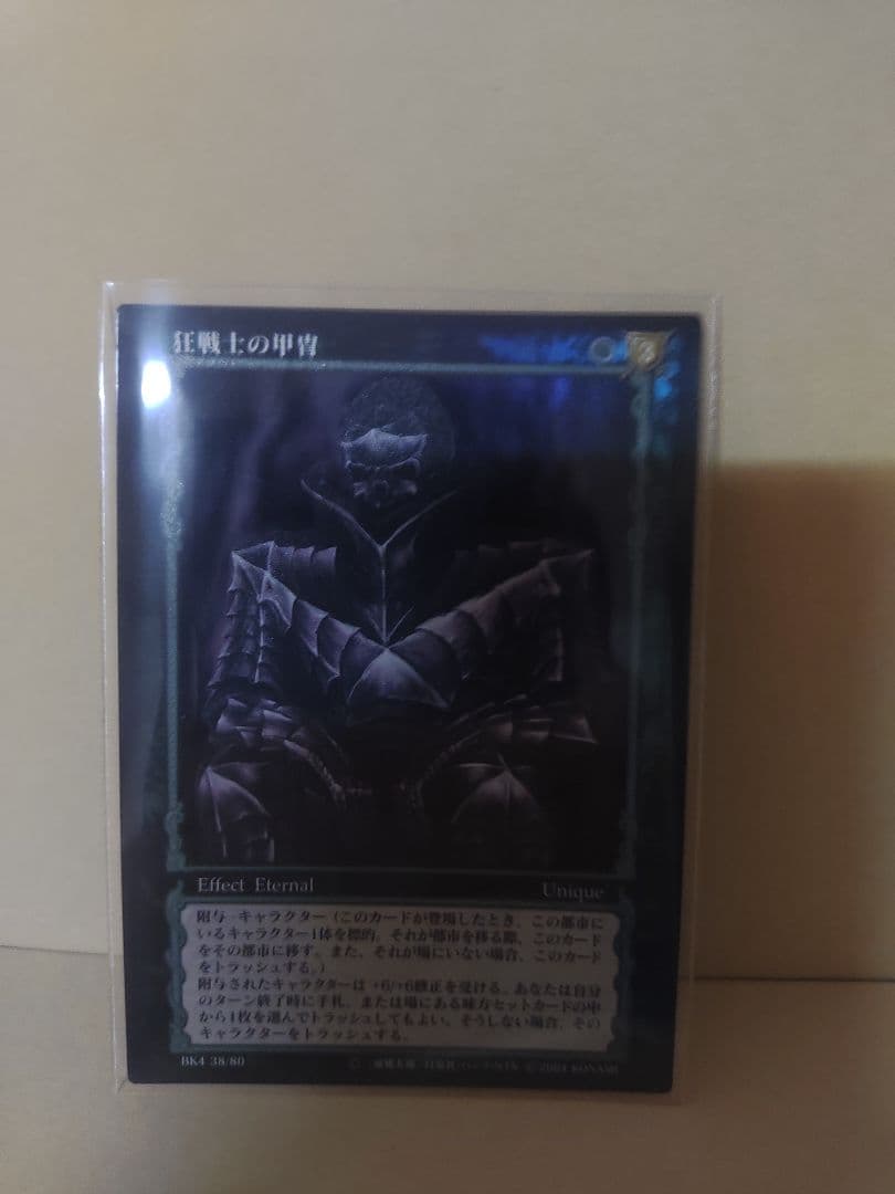 ベルセルク　TCG 狂戦士の甲冑 BK4 38 　パラレルレア　三浦建太郎