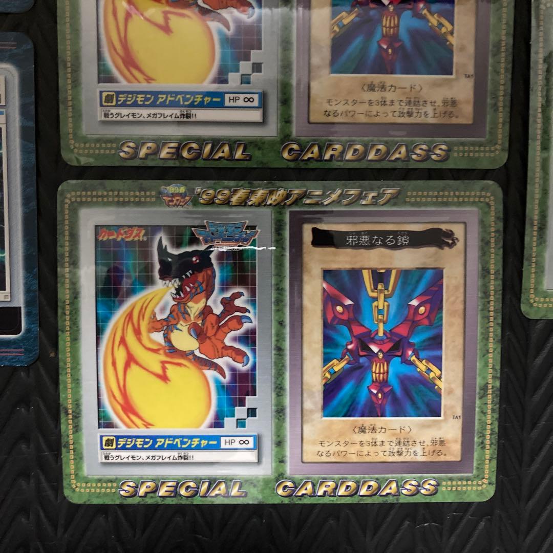 スペシャルカードダス 1999年東映アニメフェア バンダイ版　7枚セット