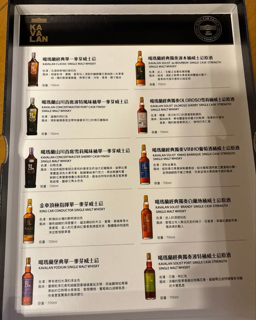 KAVALAN シングルモルトウイスキー 6本セット