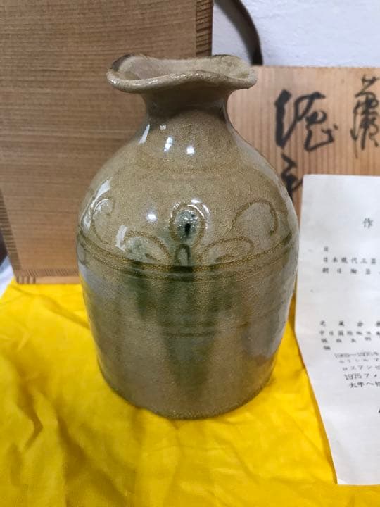 巨匠　鈴木五郎 黄瀬戸 蕨文様 徳利