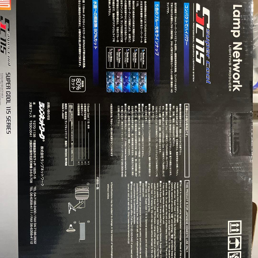 メタハラ　スーパークール115　　　 岡村電産　150W ランプ