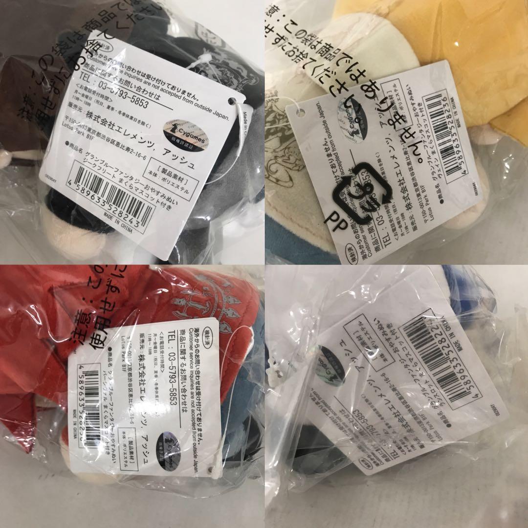 グランブルーファンタジー グッズ まとめ売り 43個