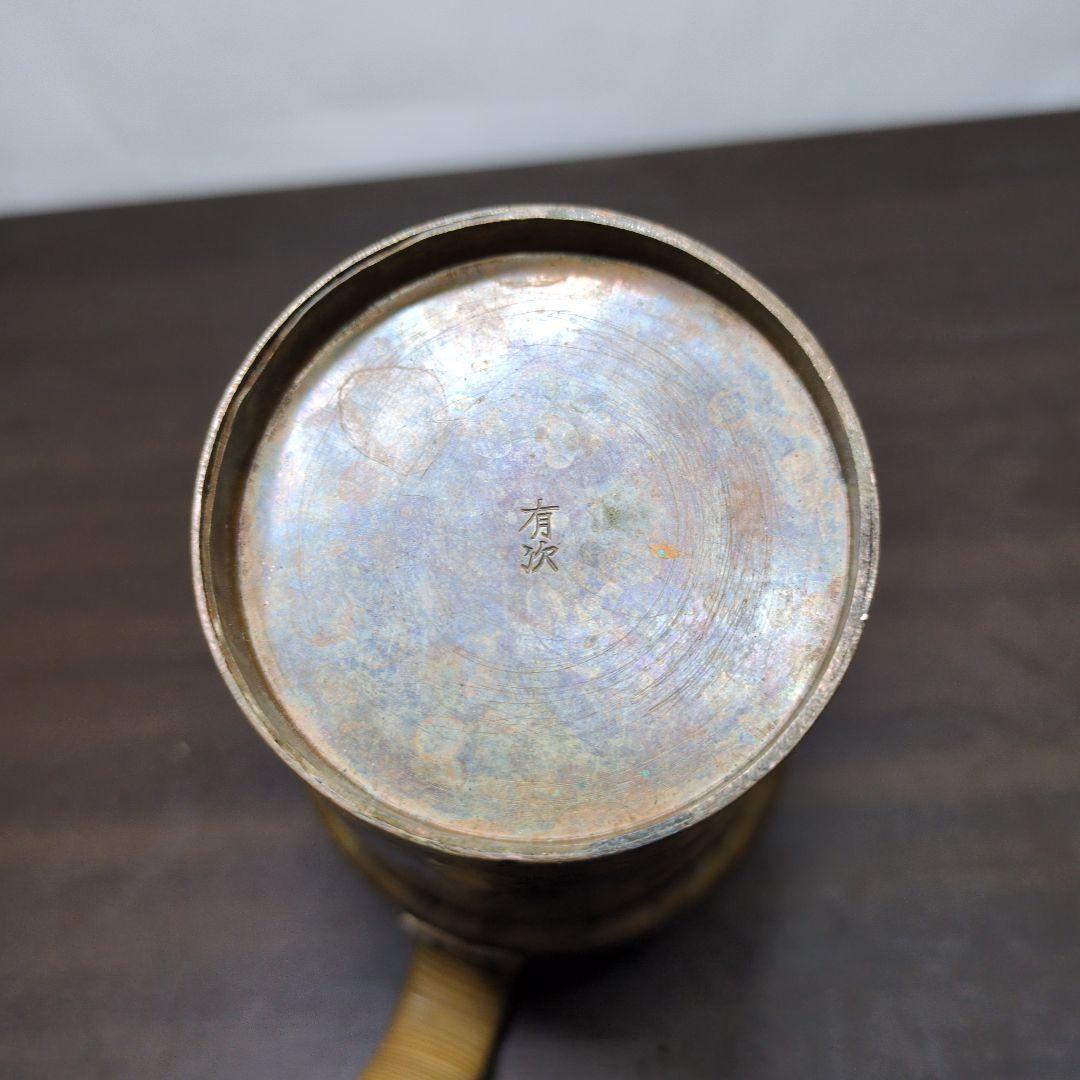 京都 有次 銅製 ちろり 大(2合) 酒器