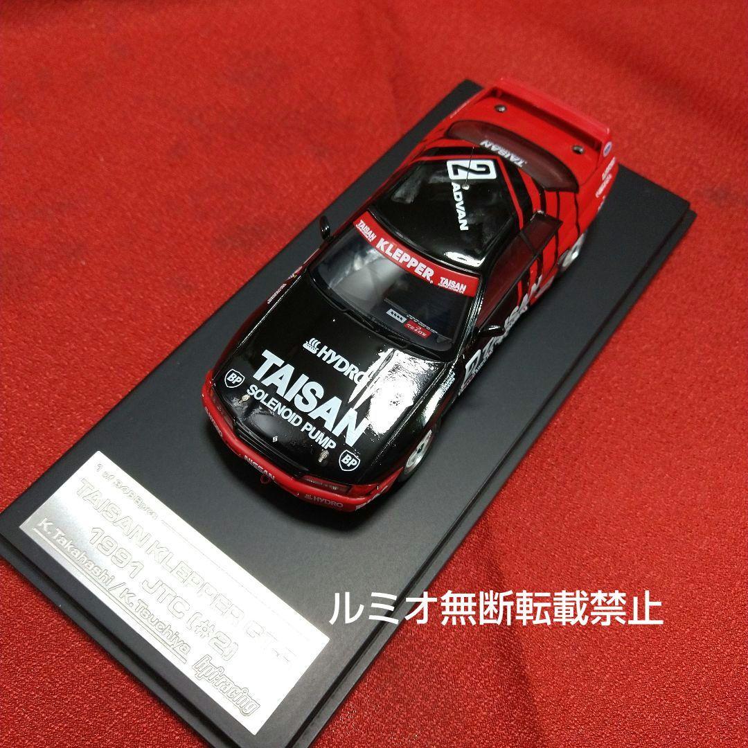 TAISAN KLEPPER GT-R(R-32)【土屋圭市】