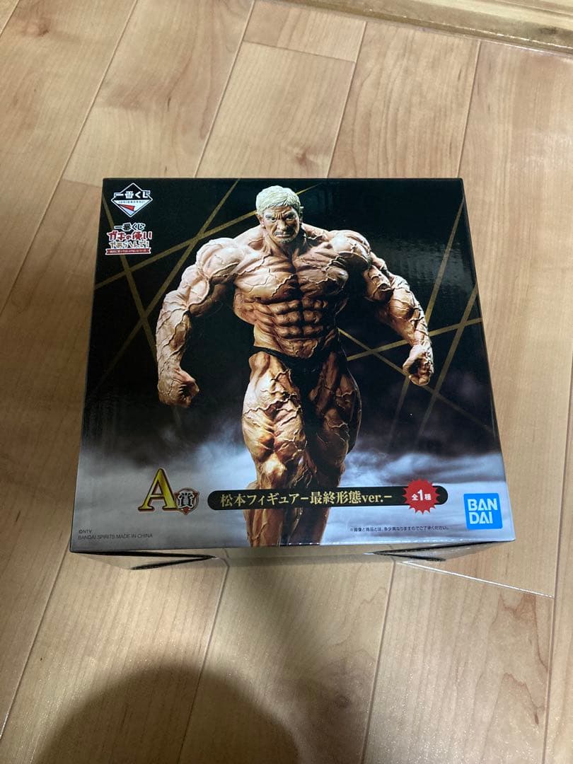 一番くじ ガキの使いやあらへんで！ A賞 松本人志〜最終形態 ver〜フィギュア