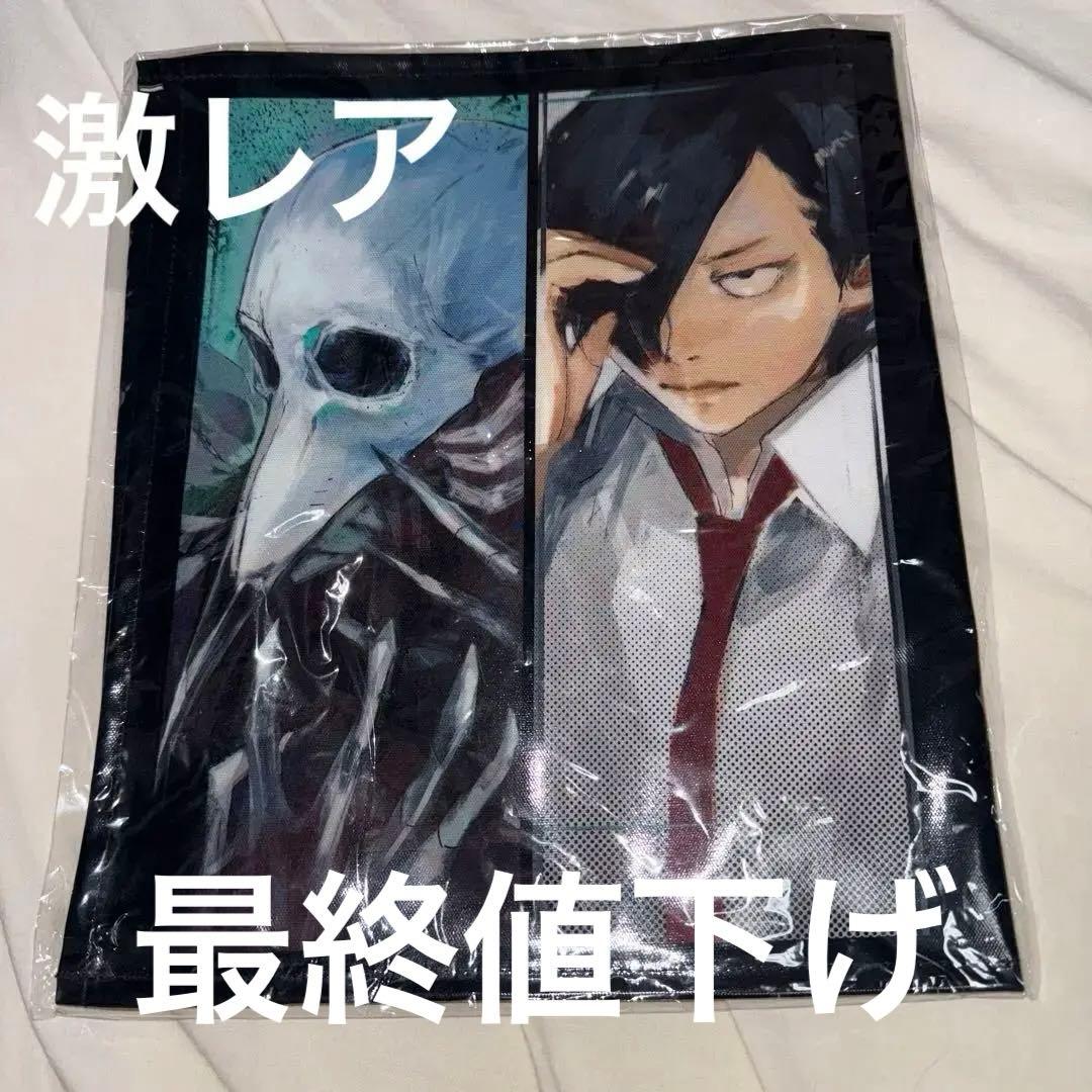 激レア 東京喰種×超人X 懸賞 ランチョンマット 限定100名