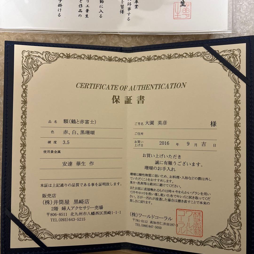 額　鶴と赤富士　開運吉祥　縁起物34cm＊37、5cm枠　サンイン入り