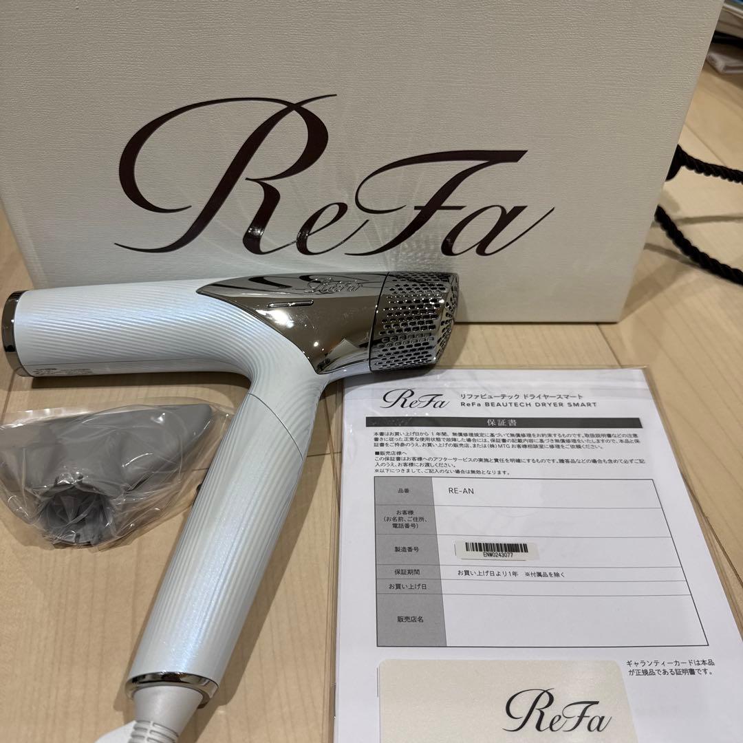 ReFa ビューテックドライヤースマート 正規品 箱付 ノズル未使用