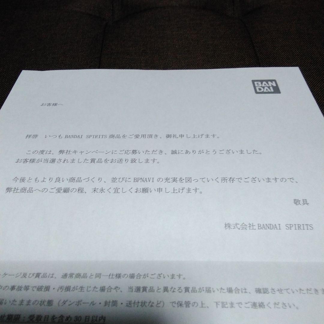 ワンピースフィギュア１番くじダブルチャンス　ゴールDロジャー