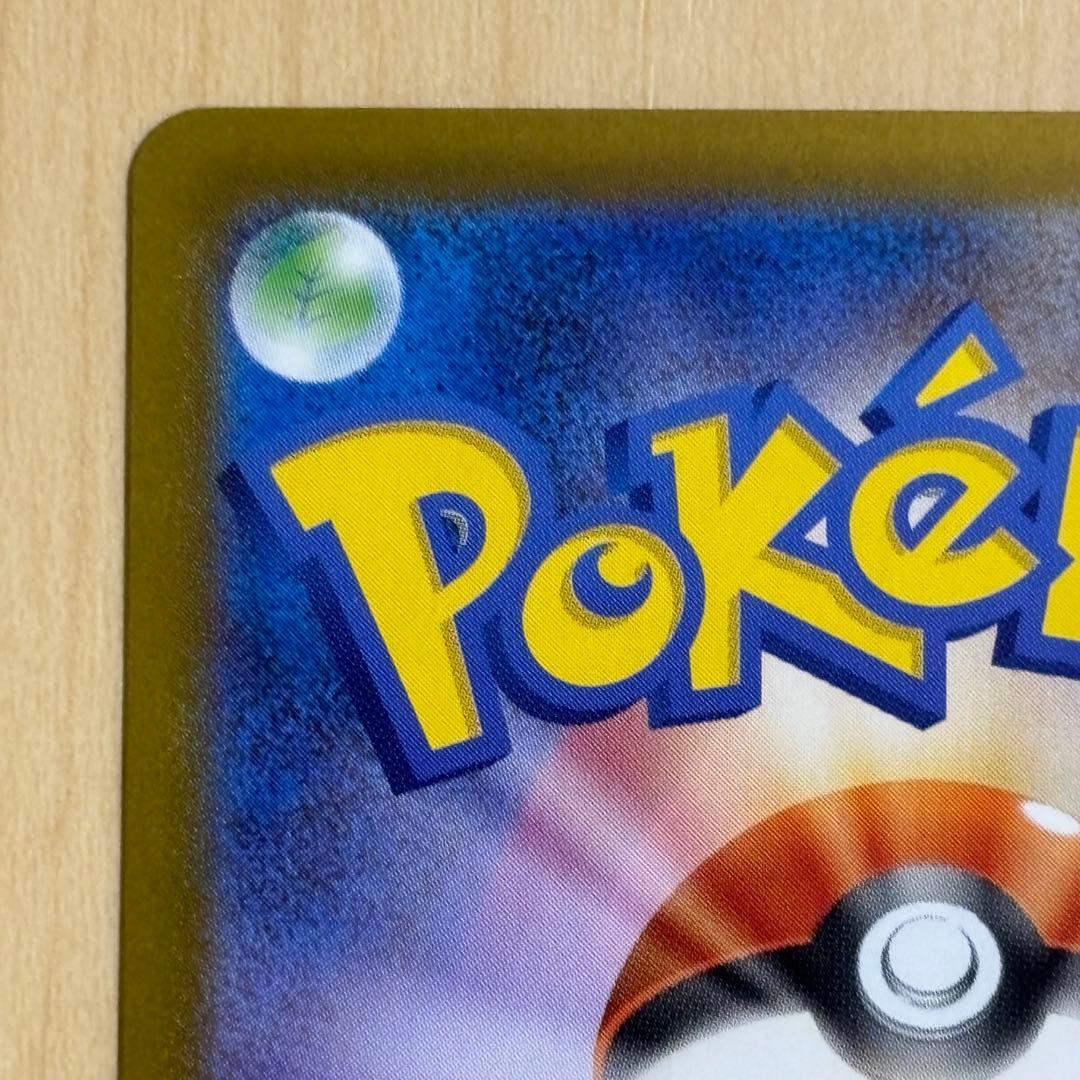 リーリエのピッピ SAR mC スタートデッキ100