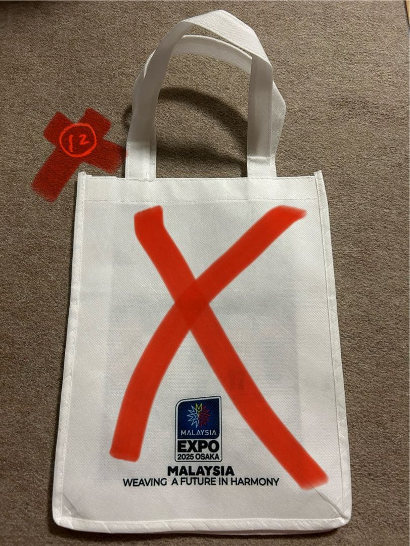 万博関連商品　希望のものを番号でコメントください！