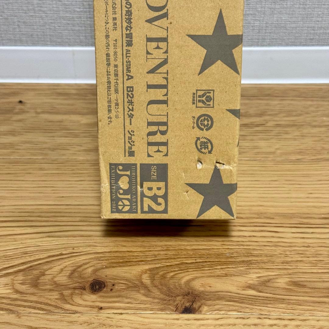 JOJO展2012 ポスター ALL-STAR A 新品 ジョジョの奇妙な冒険