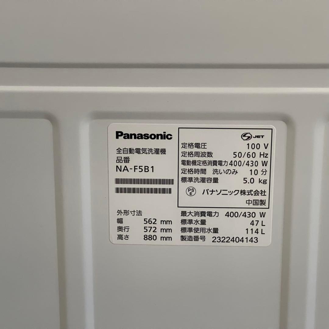 東京23区配送無料✨国産　家電3点セット　シャープ　パナソニック　美品　2023