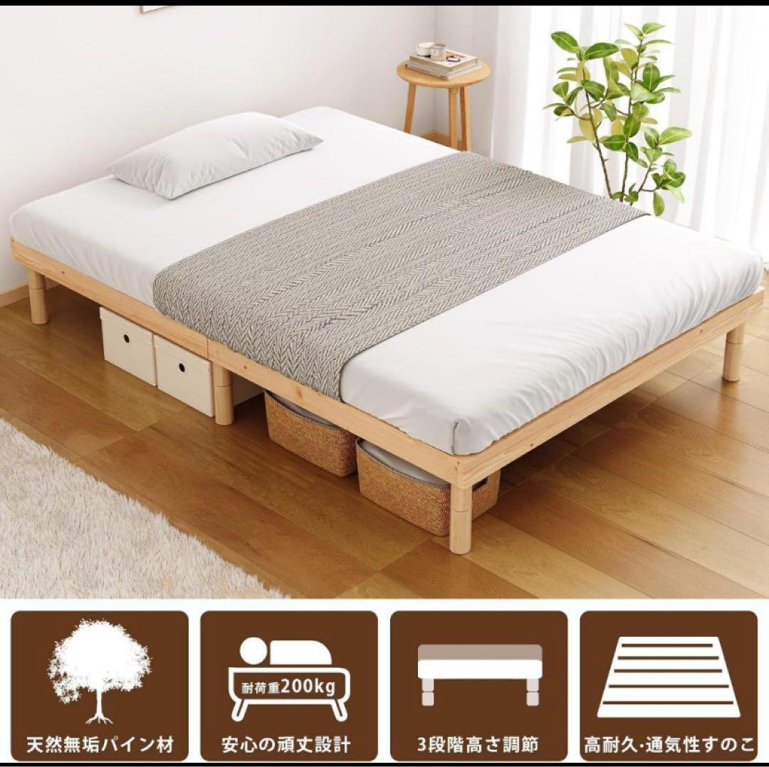 ベッド ベッドフレーム シングルベッド すのこベッド天然木 湿気対策 ローベッド