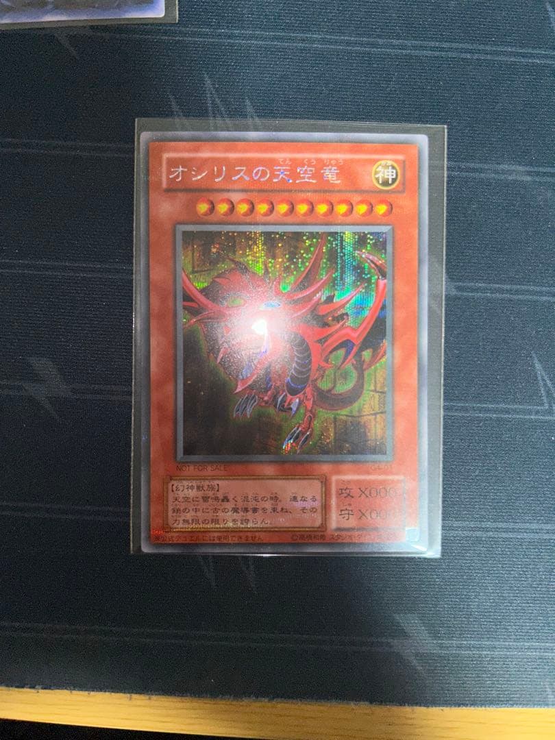 【美品】三幻神　ラーの翼神竜、オシリスの天空竜、オベリスクの巨神兵の3枚セット