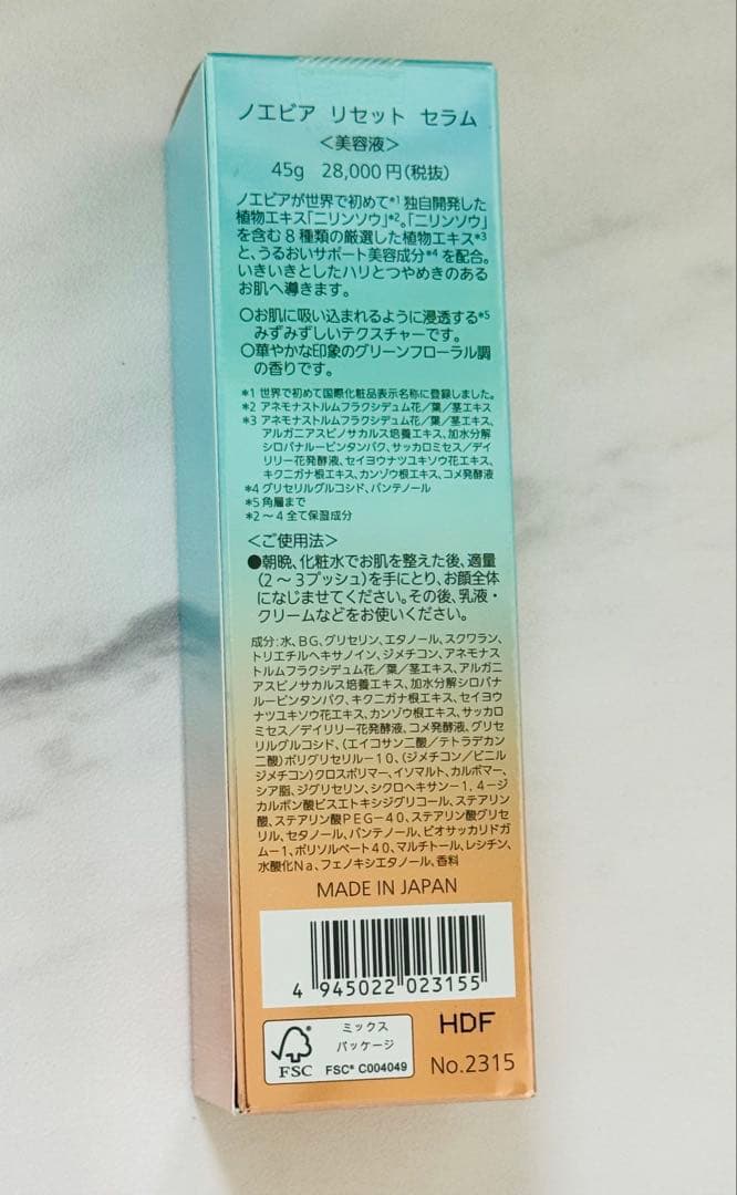 otosan専用　ノエビア　リセット　セラム 45g 美容液　２本
