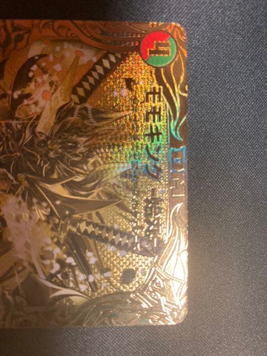 モモキング　始丸