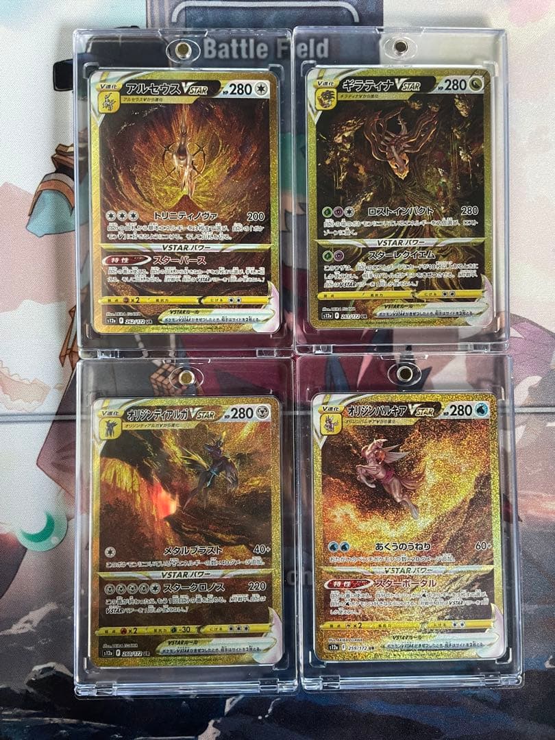 VユニUR4枚セット アルセウス ギラティナ パルキア ディアルガ VSTAR