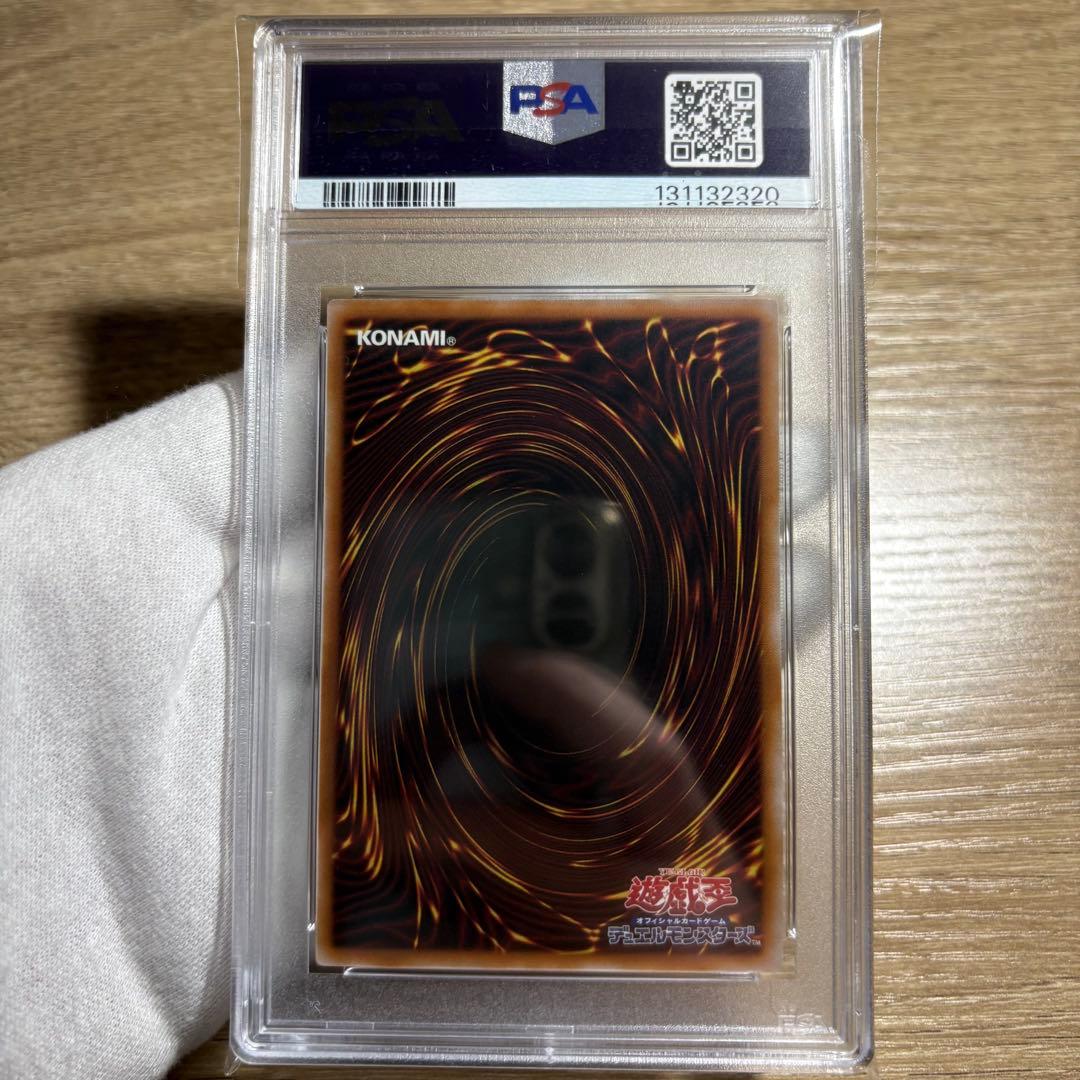 【 鑑定品 PSA10 】　極美品　世界327枚　青眼の白龍　シークレット　シク