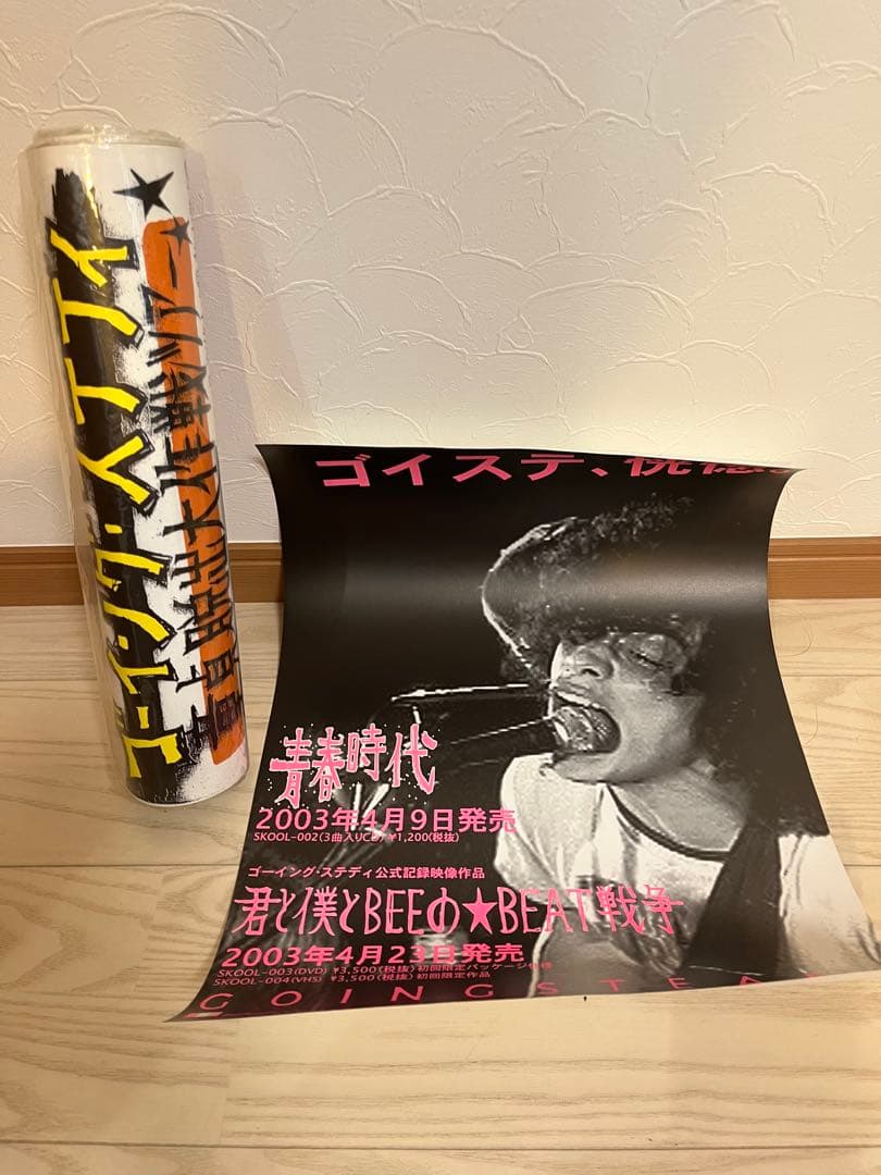 ゴーイング・ステディ ポスターセット