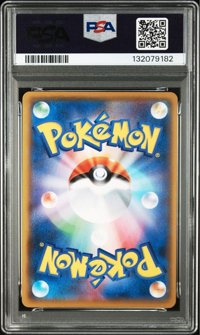 ポケモンカード　【PSA10】MレックウザEX 25周年【25th】記念 美品