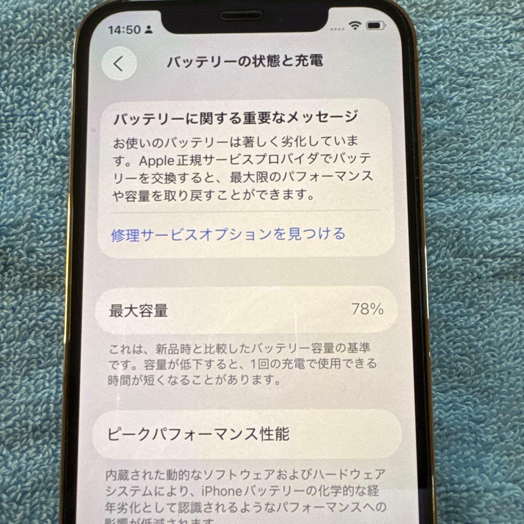 iPhone 12 Pro 256GB ゴールド 本体