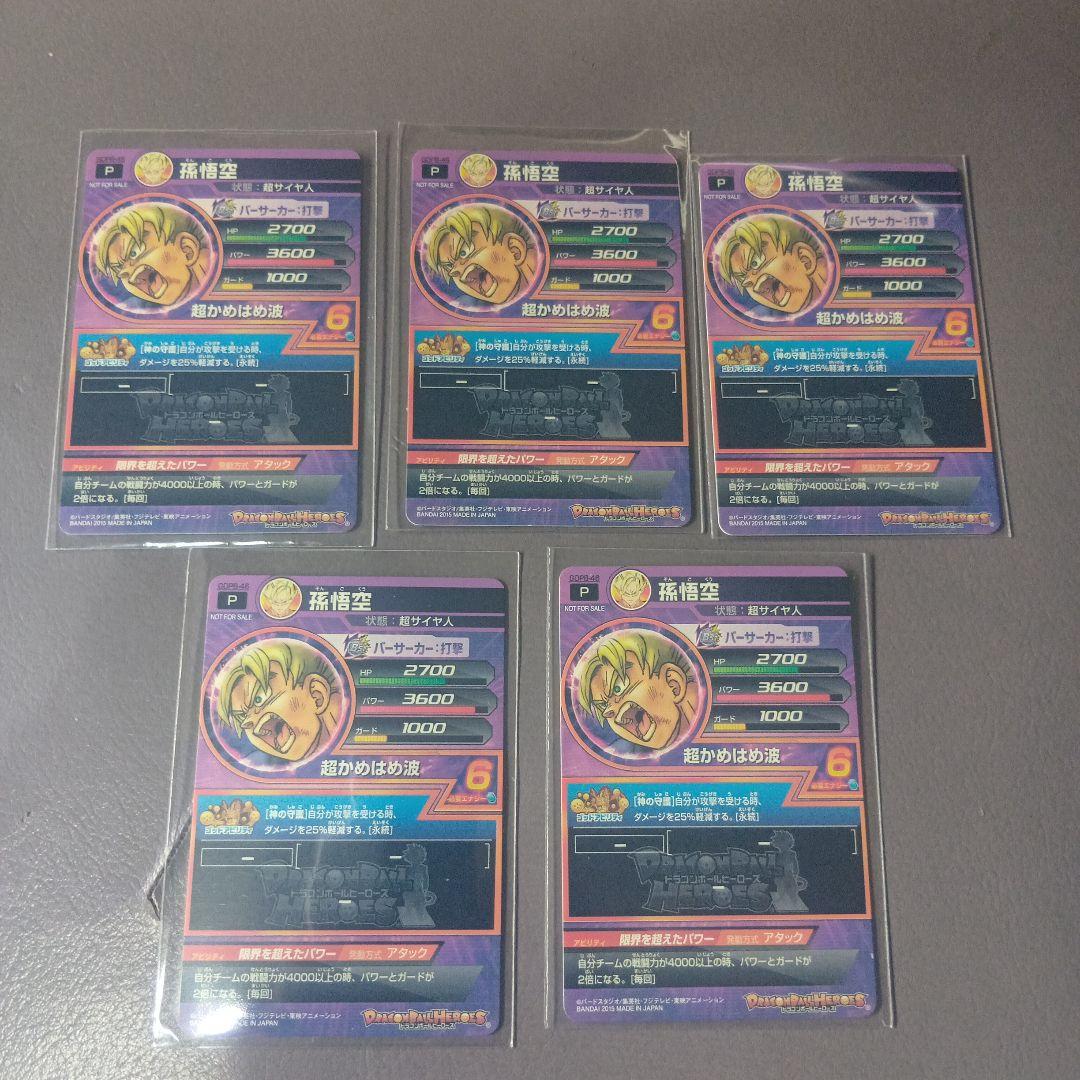 GDPB‐46 孫悟空5枚セット
