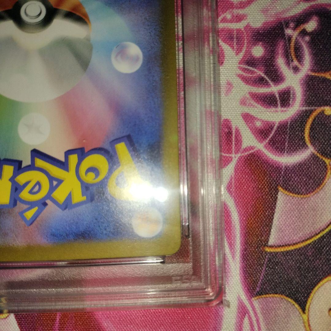 メガリザードンx　ex sar psa9