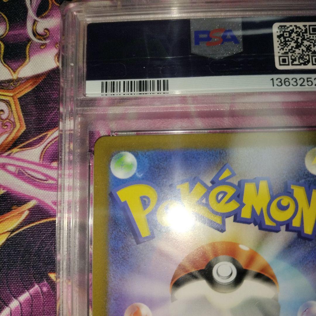 メガリザードンx　ex sar psa9