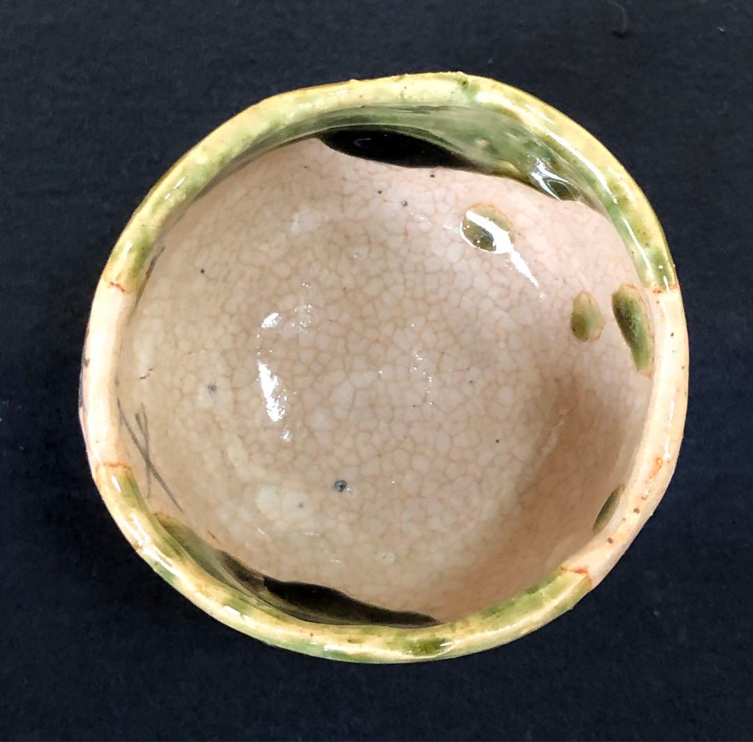 《R》織部焼 葡萄酒盃 5客 ワイン 玉置保夫作 陶歴 共箱 251014い2