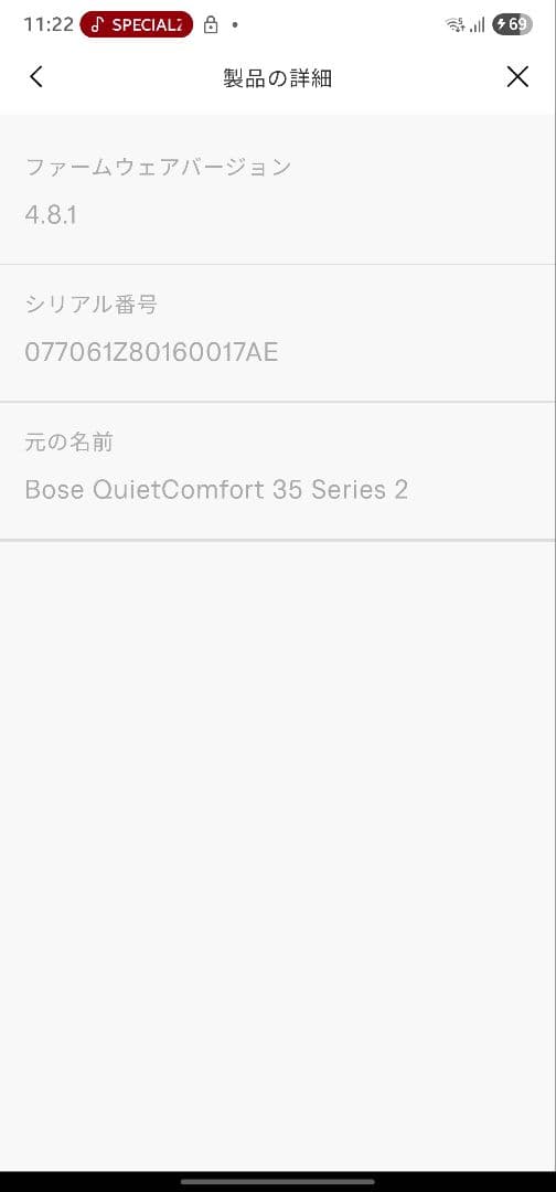 Bose QuietComfort 35 II ワイヤレスヘッドホン