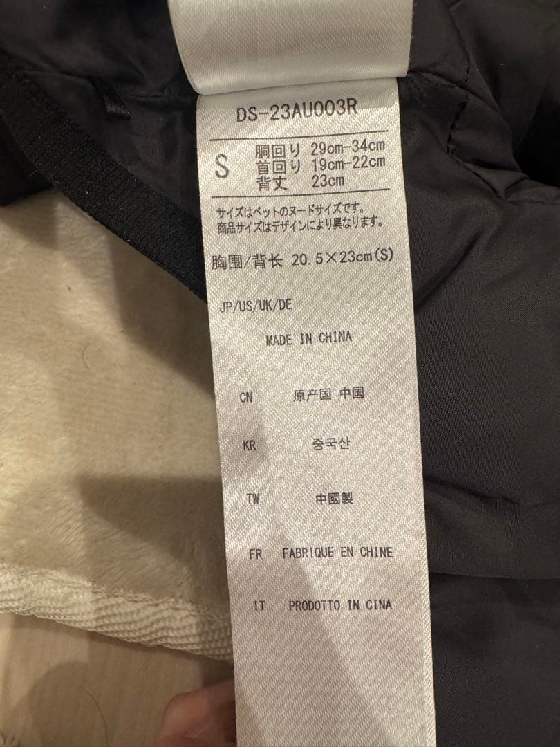  peak 犬用ダウンコート Sサイズ ブラック