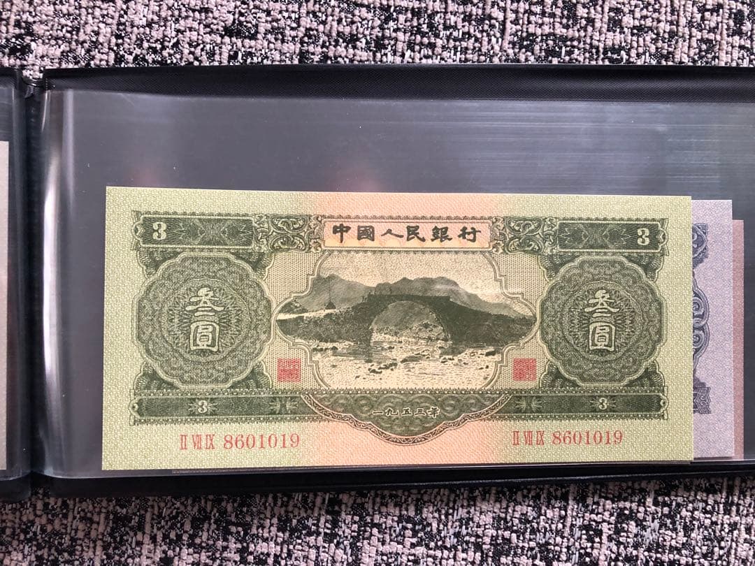 N3477【中国】旧紙幣 13枚セット　古銭　商品説明必読 参考品