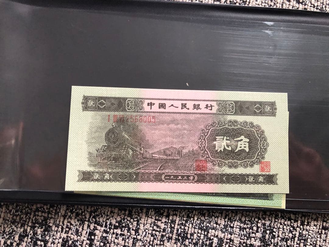 N3477【中国】旧紙幣 13枚セット　古銭　商品説明必読 参考品