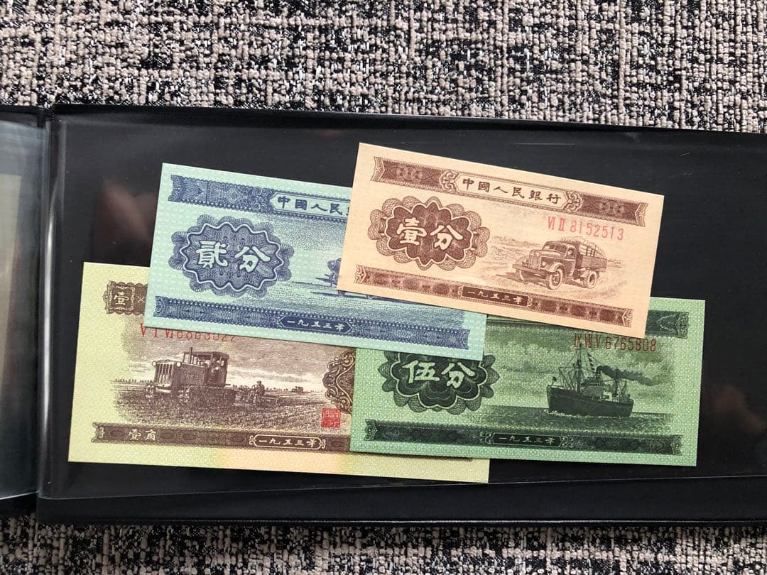 N3477【中国】旧紙幣 13枚セット　古銭　商品説明必読 参考品