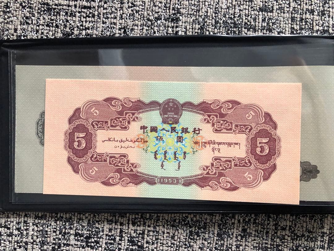 N3477【中国】旧紙幣 13枚セット　古銭　商品説明必読 参考品