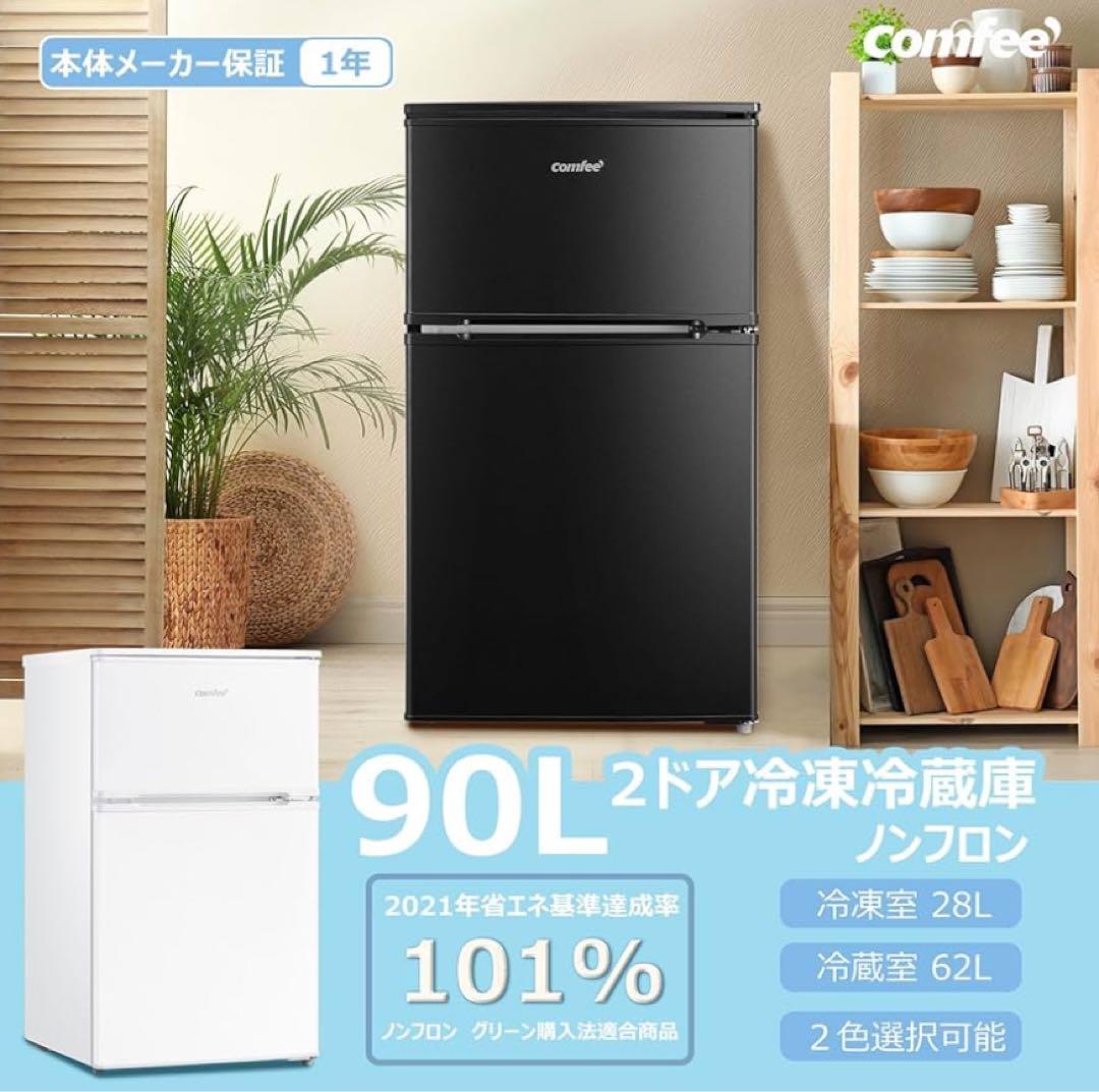 新品 冷蔵庫 90L 2ドア 右開き ブラック