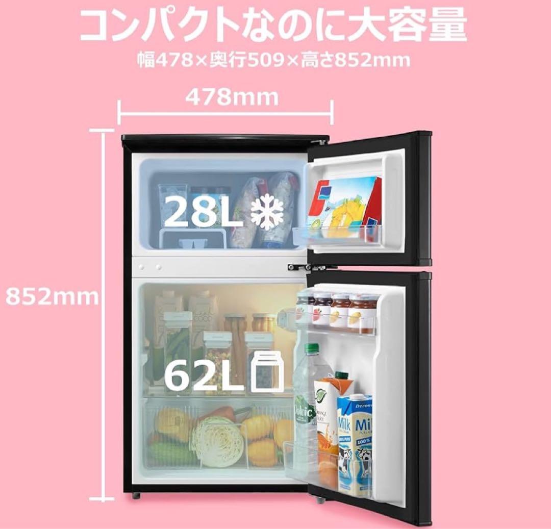新品 冷蔵庫 90L 2ドア 右開き ブラック