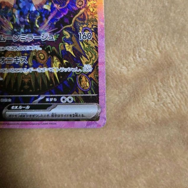 極美品 ポケモンカード ブラッキーex SAR SV8a テラスタルフェスex