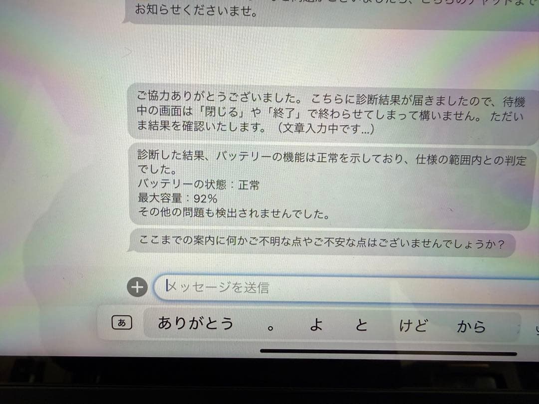 iPad Pro 12.9インチ　第五世代　128GB マジックキーボード