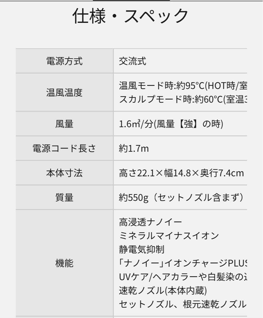 Panasonic ヘアードライヤー ナノケア EH-NA0J