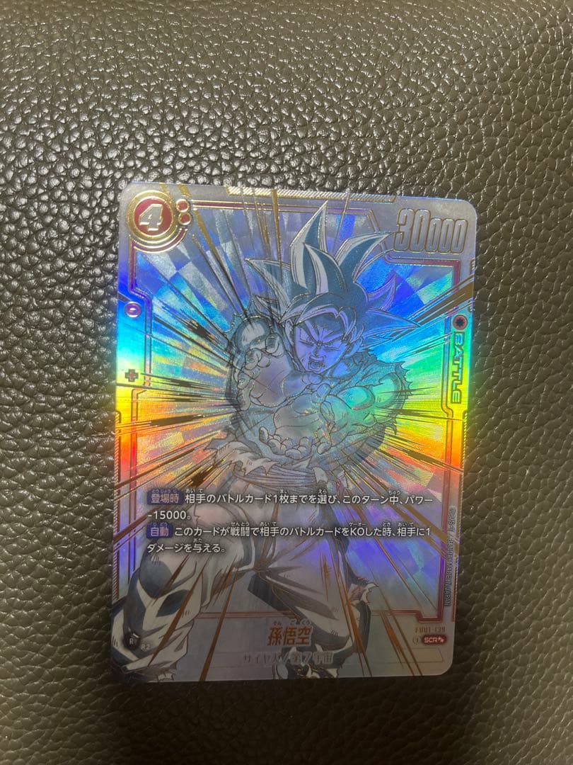 孫悟空 SCR ★★ FB01 ブースターパック『覚醒の鼓動』 FB01-139