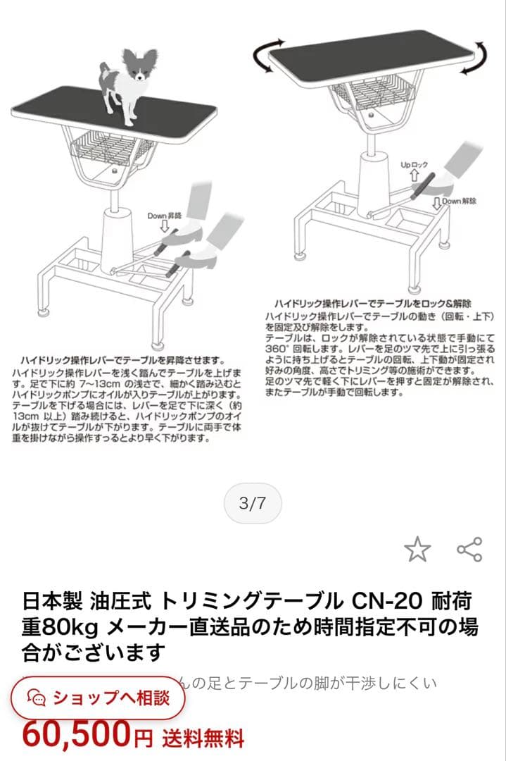 トリミングテーブル　cn-20
