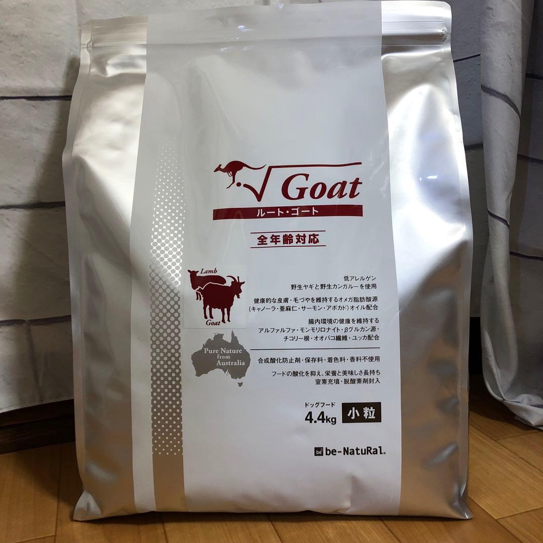 専用【2袋】ビィナチュラル　ルート ゴート 小粒　8.6ｋｇ