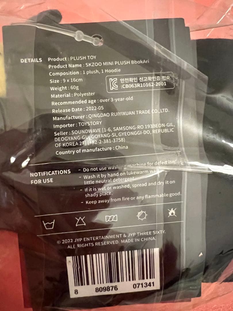 SKZOO ポガリ Stray Kids スキズ フィリックス ぬいぐるみ ミニ